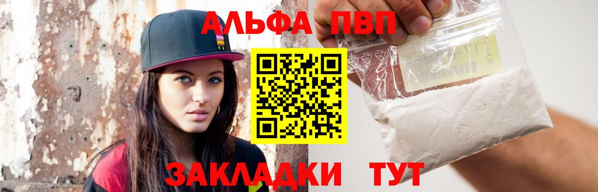 Асбест  Alpha-PVP мука  Alpha PVP СК  Вход с VPN 