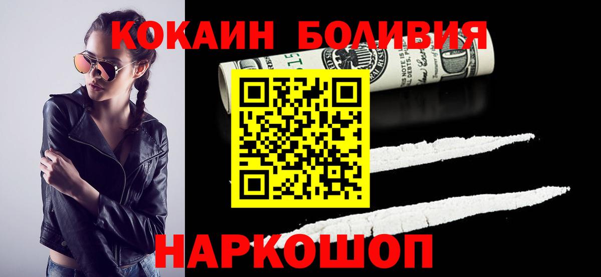 Cocaine Боливия Асбест