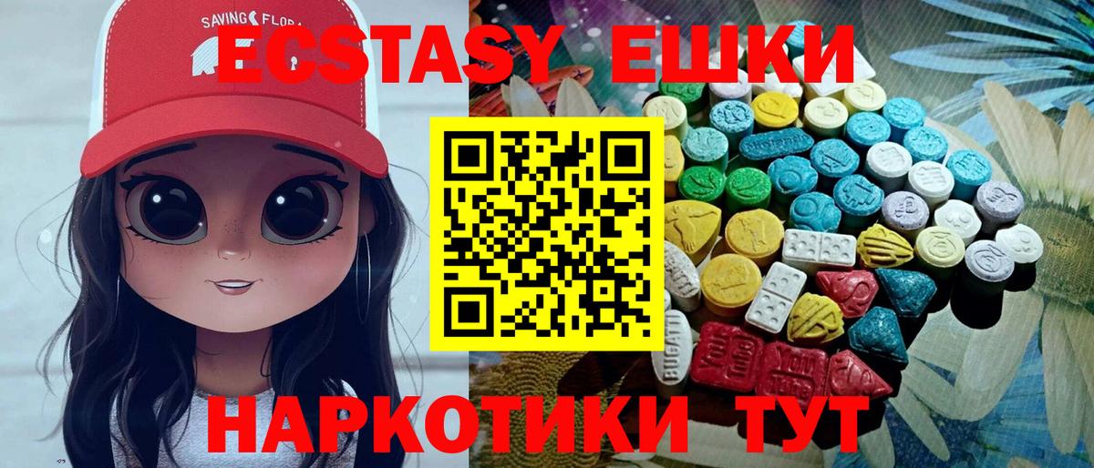 ЭКСТАЗИ  Ecstasy XTC  Вход с VPN  Асбест 