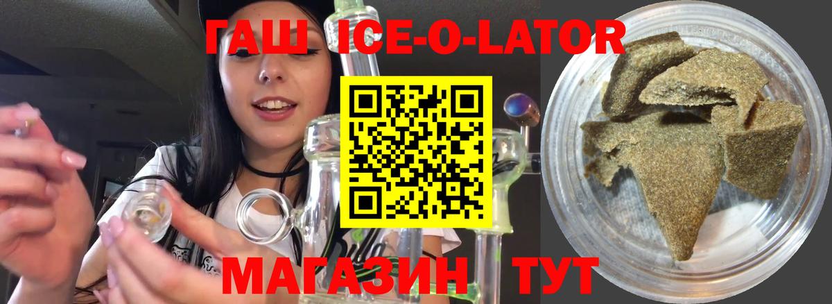Асбест  закладки  ГАШИШ гарик  Вход с VPN  Гашиш Ice-O-Lator 