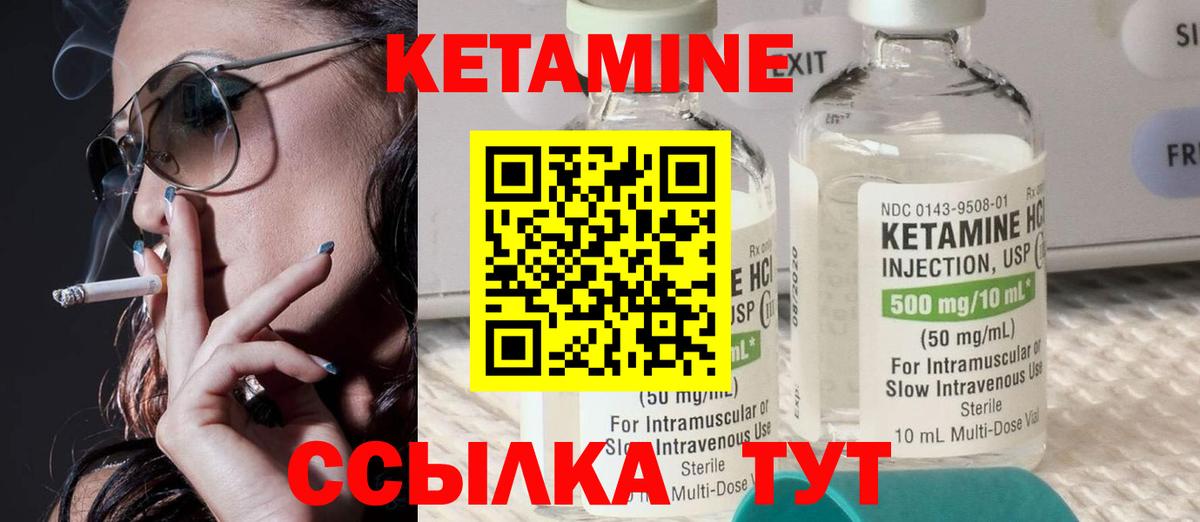 Кетамин ketamine  hydra как войти  Асбест  Вход с VPN 
