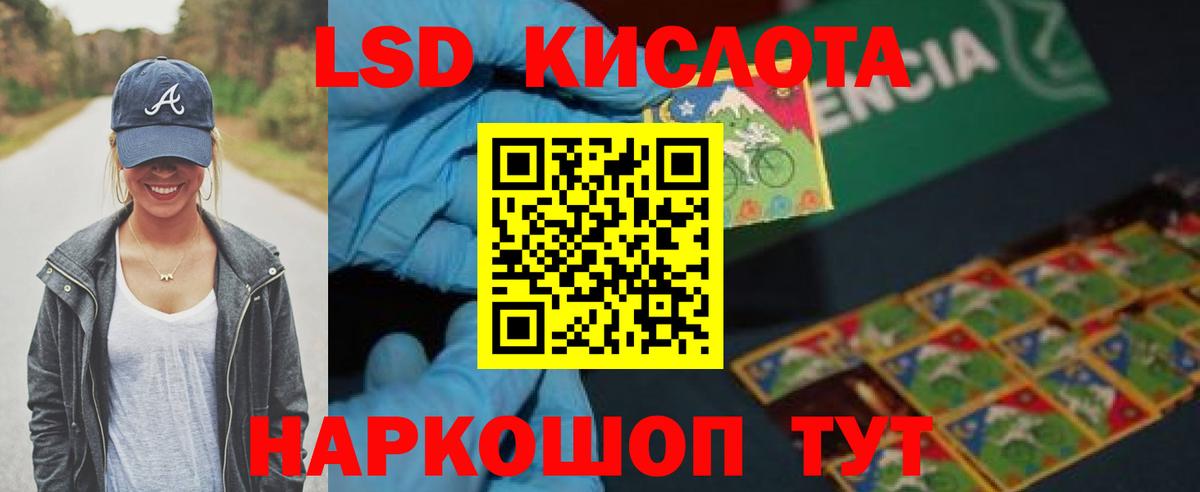 LSD-25 экстази ecstasy Асбест