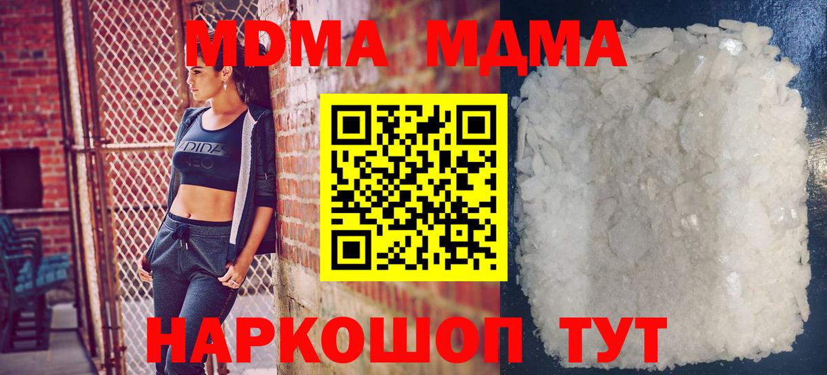 Асбест  МДМА Molly  МДМА молли  Вход с VPN 