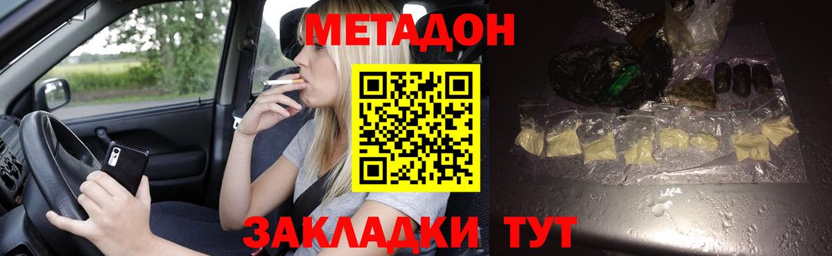 МЕТАДОН белоснежный  МЕТАДОН белоснежный  Вход с VPN  Асбест 