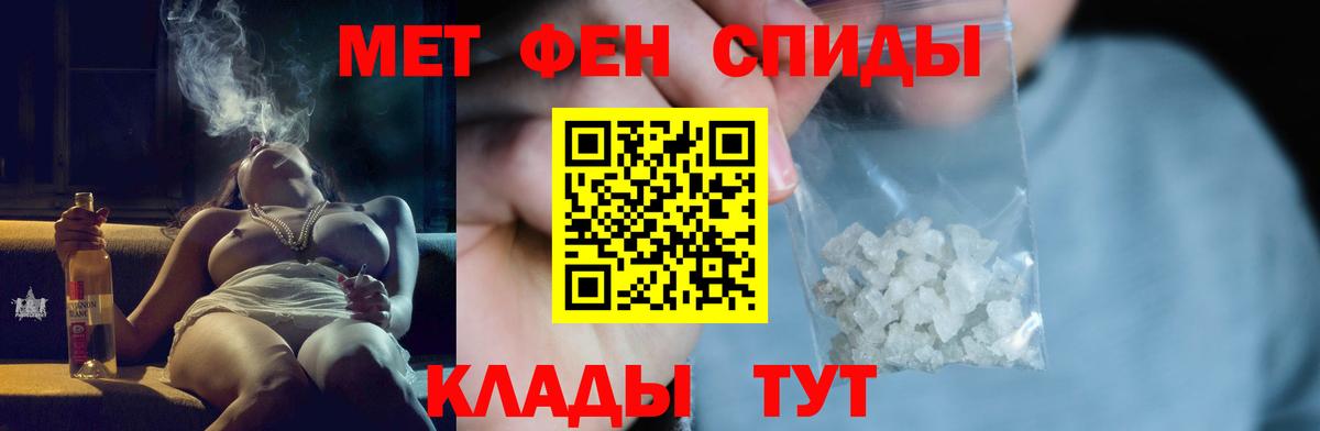 МЕТАМФЕТАМИН кристалл Асбест