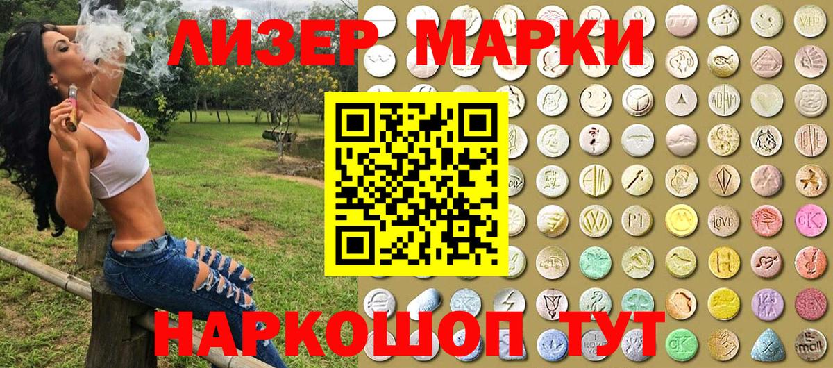 Марки NBOMe 1,8мг Асбест