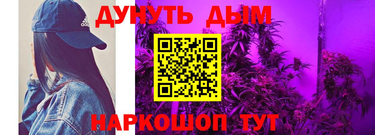 Бошки Шишки AK-47  Конопля Ganja  Вход с VPN  Асбест 